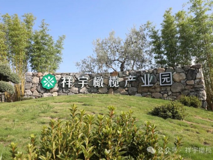 春意正濃，萬(wàn)物生長(zhǎng)。4月19日，祥宇生態(tài)園迎來(lái)了一批小小詩(shī)人、藝術(shù)家和自然探索者..